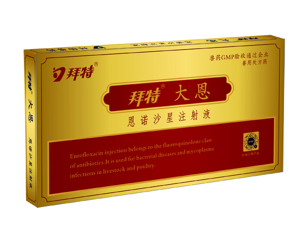 拜特大恩10ml（恩诺沙星注射液）
